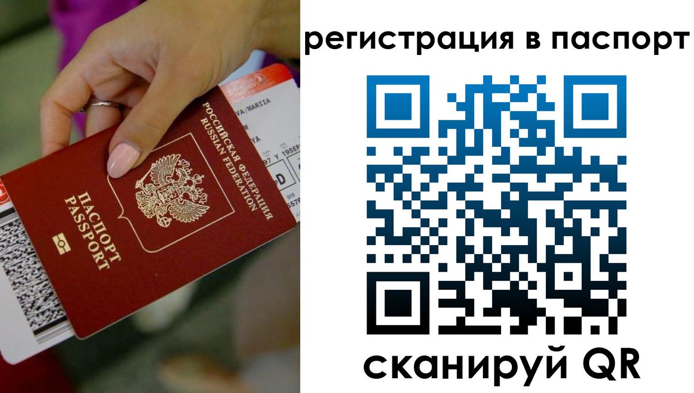 временная регистрация гарантия в Светлограде