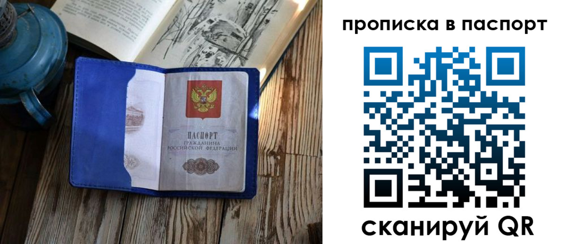 временная регистрация купить в Светлограде